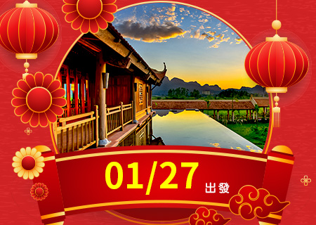 小龍報喜．財盈福達【珍愛越南】田園奇蹟~北越雙龍五日